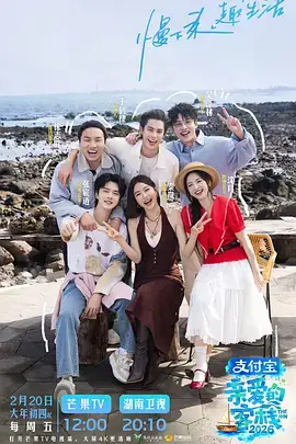 音乐综艺声浪现场第9期免费在线观看