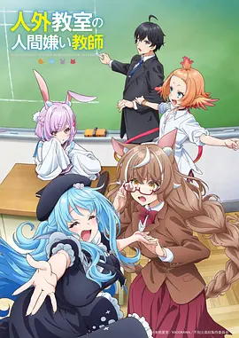 机甲动漫机械之心全24话完结在线看